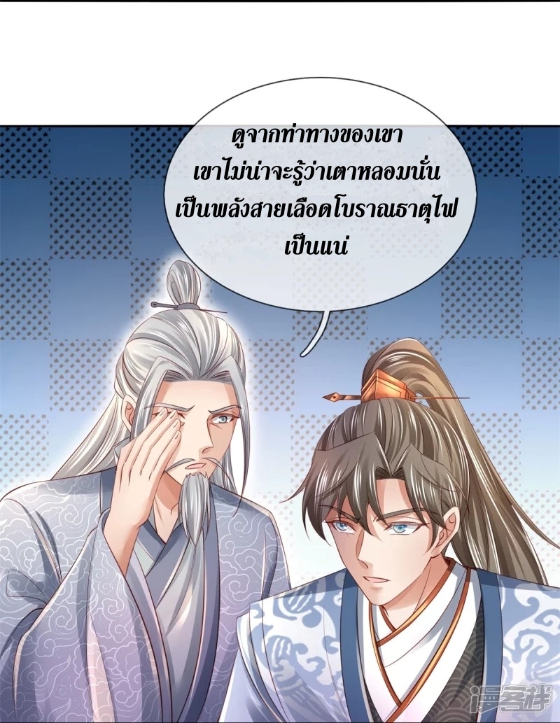 Sky Sword God ตอนที่ 69 หน้า 5