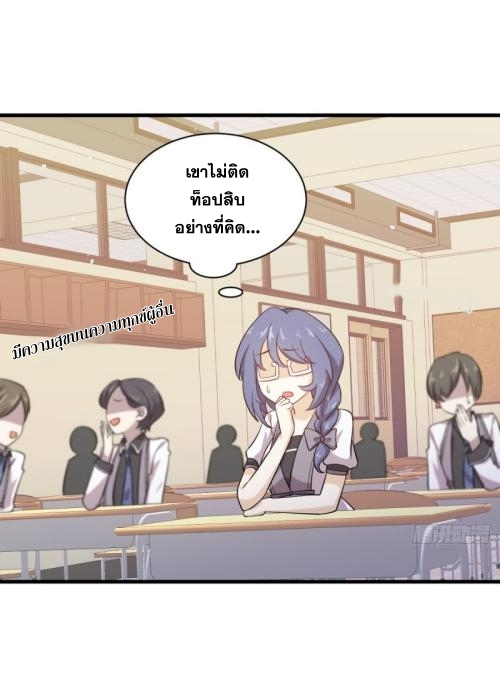 Immortal Swordsman in The Reverse World ข้าเซียนกระบี่ไม่เกาะสตรี ตอนที่ 94 หน้า 25