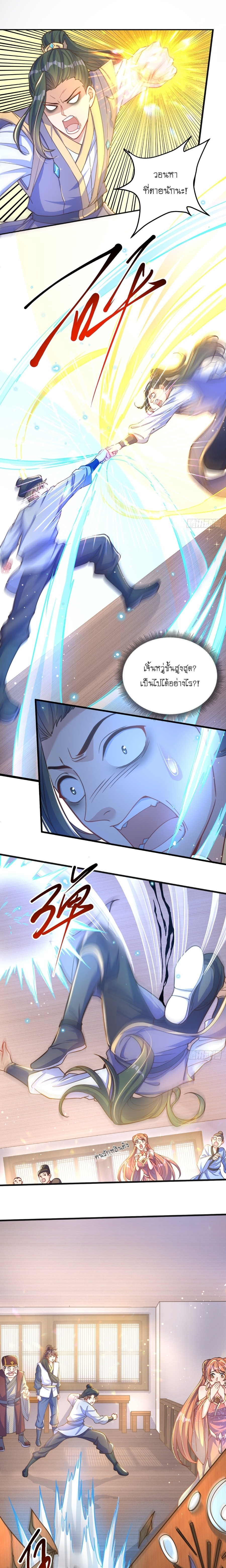 เทพก็อยากทำไร่ไถนาเหมือนกัน! (ชนจีน) ตอนที่ 5 หน้า 16