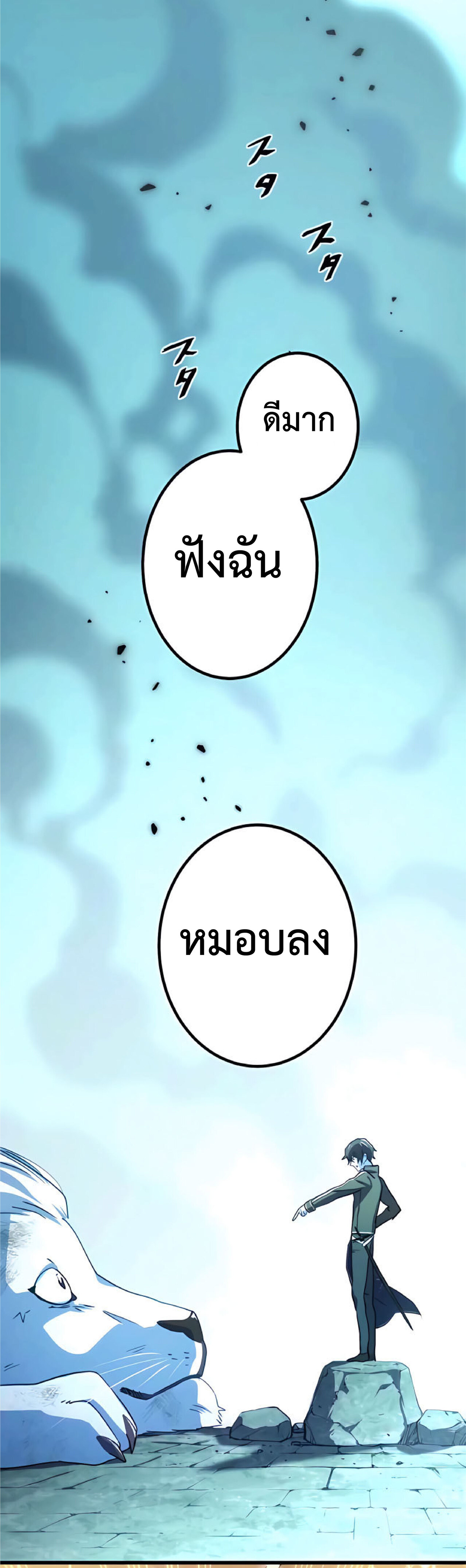 การกลับชาติมาเกิดของจอมเวทย์ต้องห้าม (Reincarnation of the Forbidden Archmage) ตอนที่ 15 หน้า 37