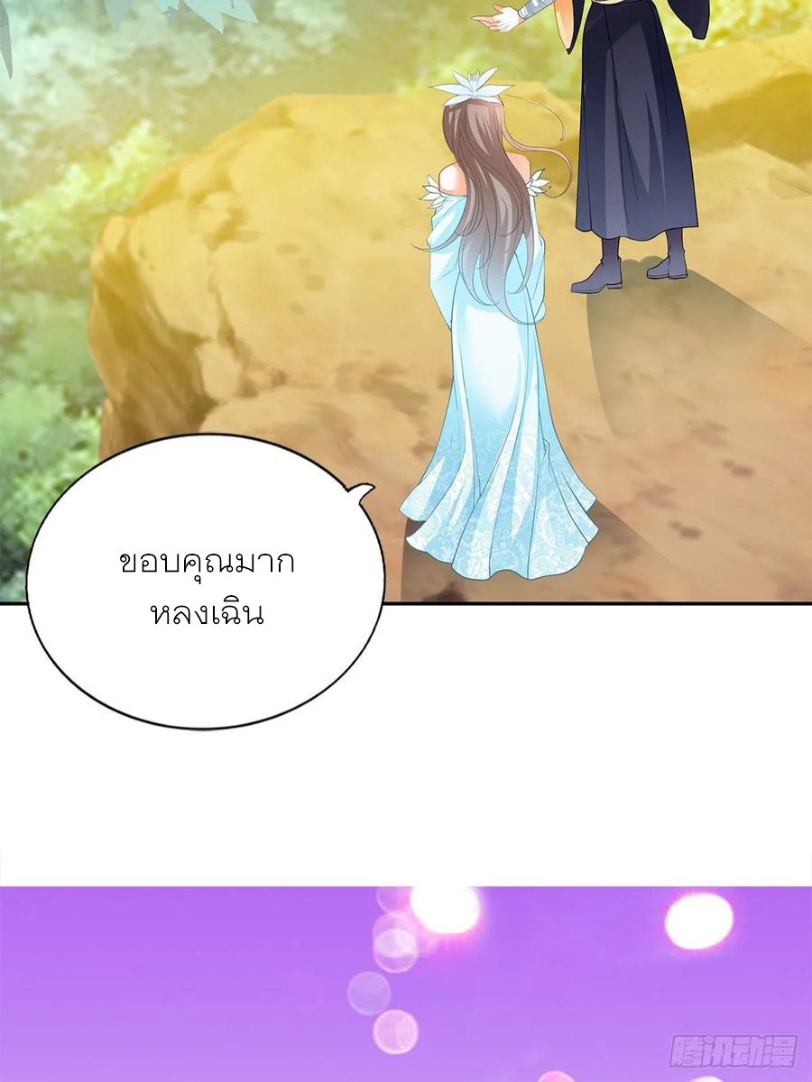 Nine Stars Overlord Body ตอนที่ 12 หน้า 47