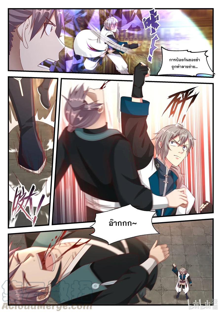 เทพสายฟ้า ราชาสงคราม ตอนที่ 163 หน้า 2