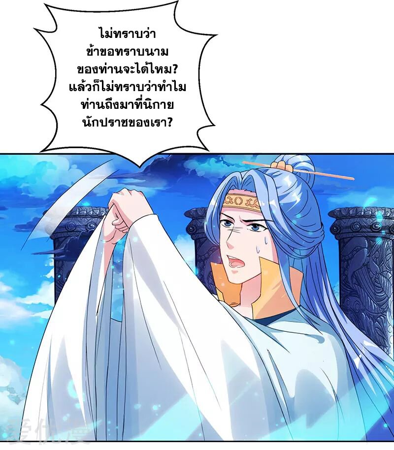 One Step Toward Freedom ตอนที่ 89 หน้า 34