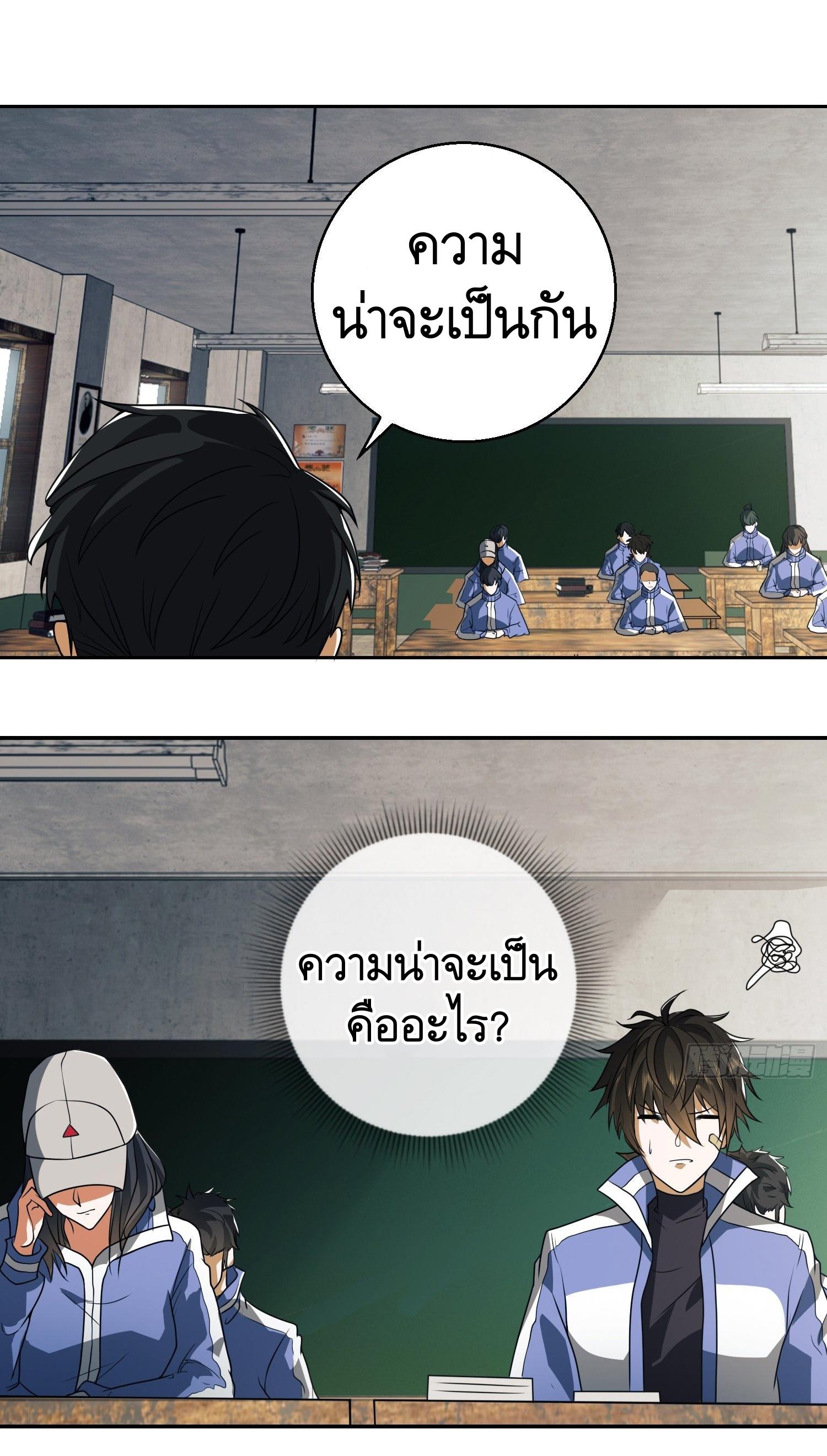 THE FIRST ORDER ตอนที่ 75 หน้า 12