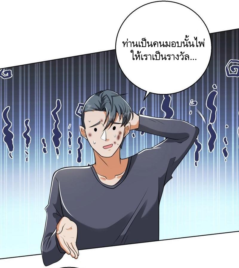 THE FIRST ORDER ตอนที่ 145 หน้า 16