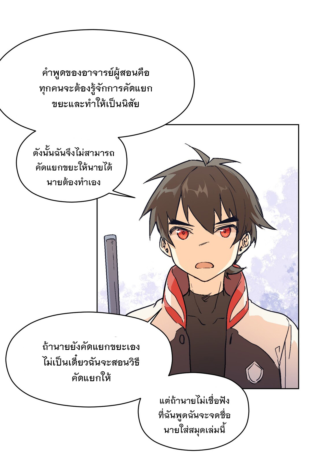 The King of Special Forces Reborn in School, Popular With Girls ตอนที่ 11 หน้า 26