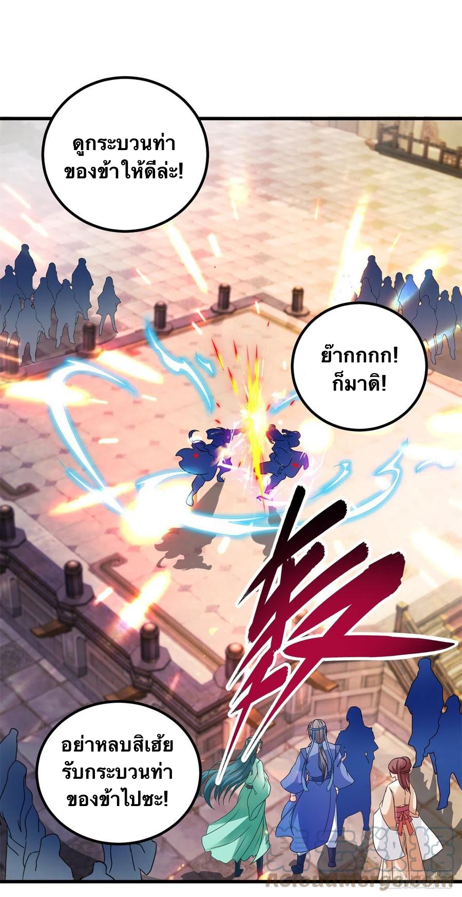 จักรพรรดิวิญญาณศักดิ์สิทธิ์ (ทันจีน) ตอนที่ 188 หน้า 5