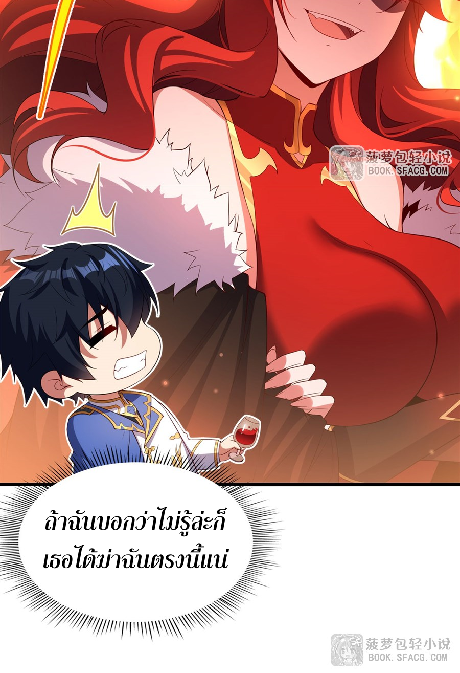 Shut Up, Evil Dragon! I don't want to raise a child with you anymore ตอนที่ 40 หน้า 11