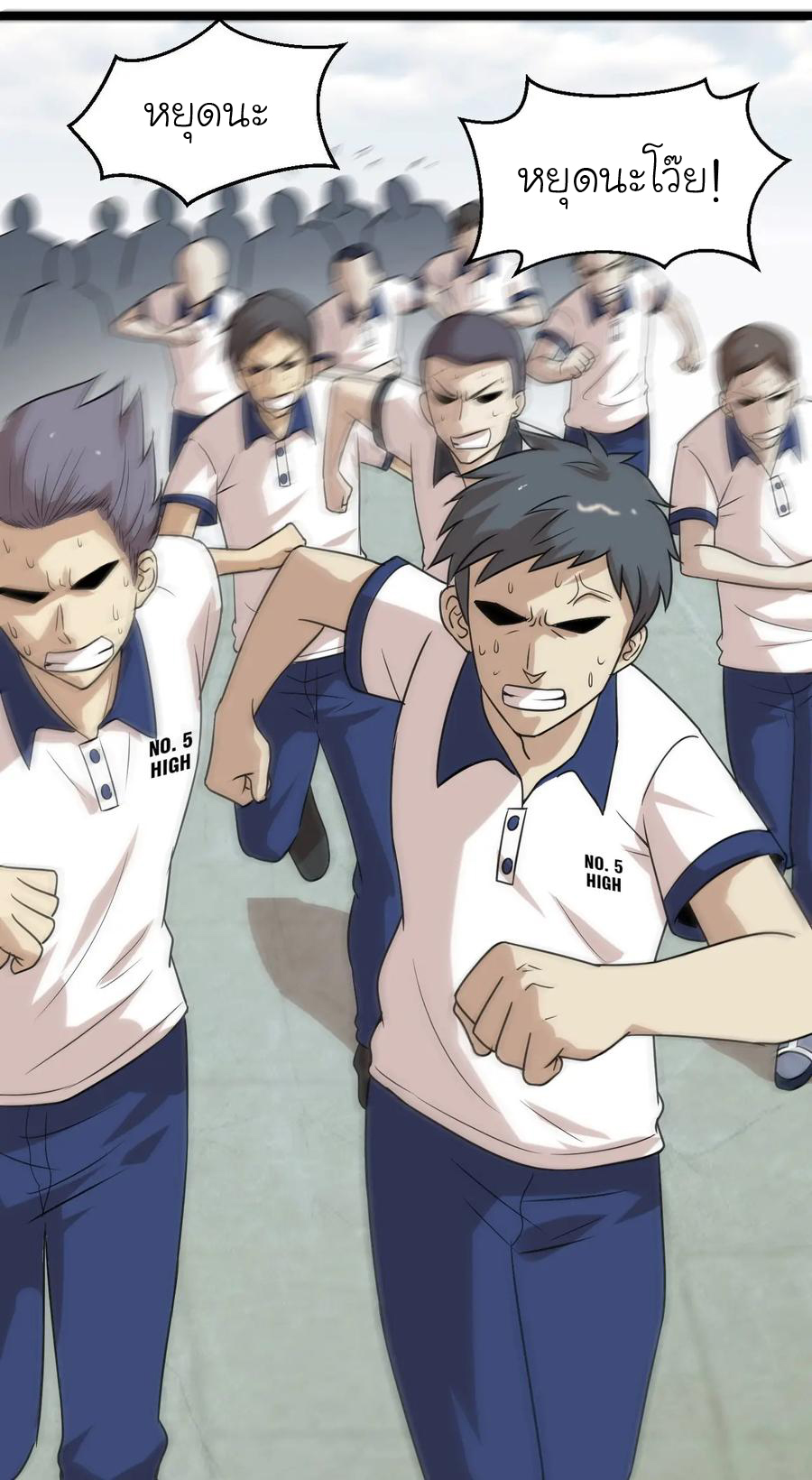 หัวหน้ามาเฟียกลับมาอายุ 16 อีกครั้ง ตอนที่ 17 หน้า 15