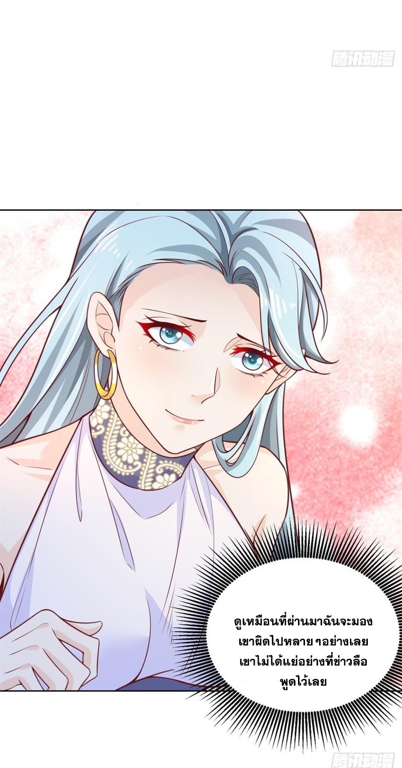 Arch villain วายร้ายระดับเทพ ตอนที่ 52 หน้า 5