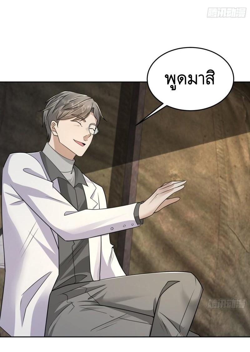 THE FIRST ORDER ตอนที่ 130 หน้า 34