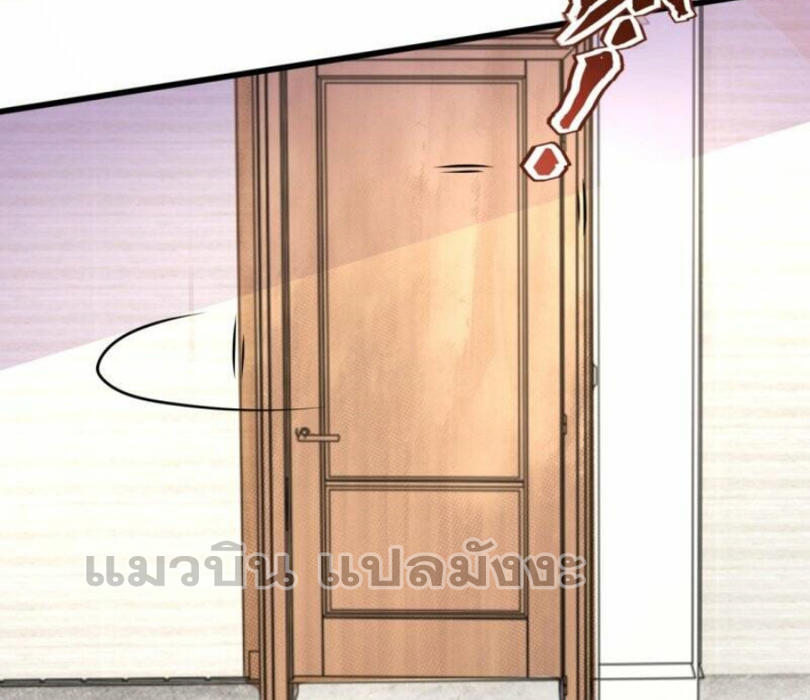 นครเซียนแห่งผู้ต่อต้านสวรรค์ ตอนที่ 233 หน้า 13