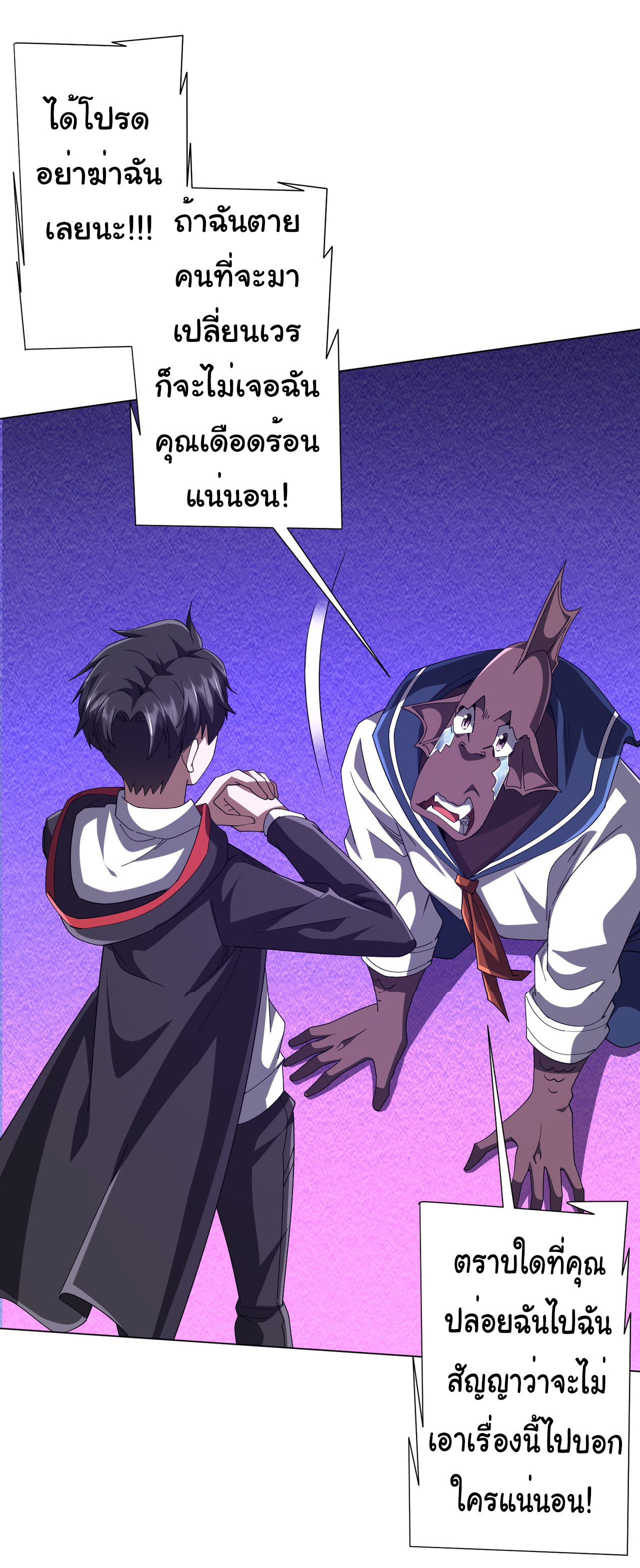 Start with trillions of coins ตอนที่ 111 หน้า 15