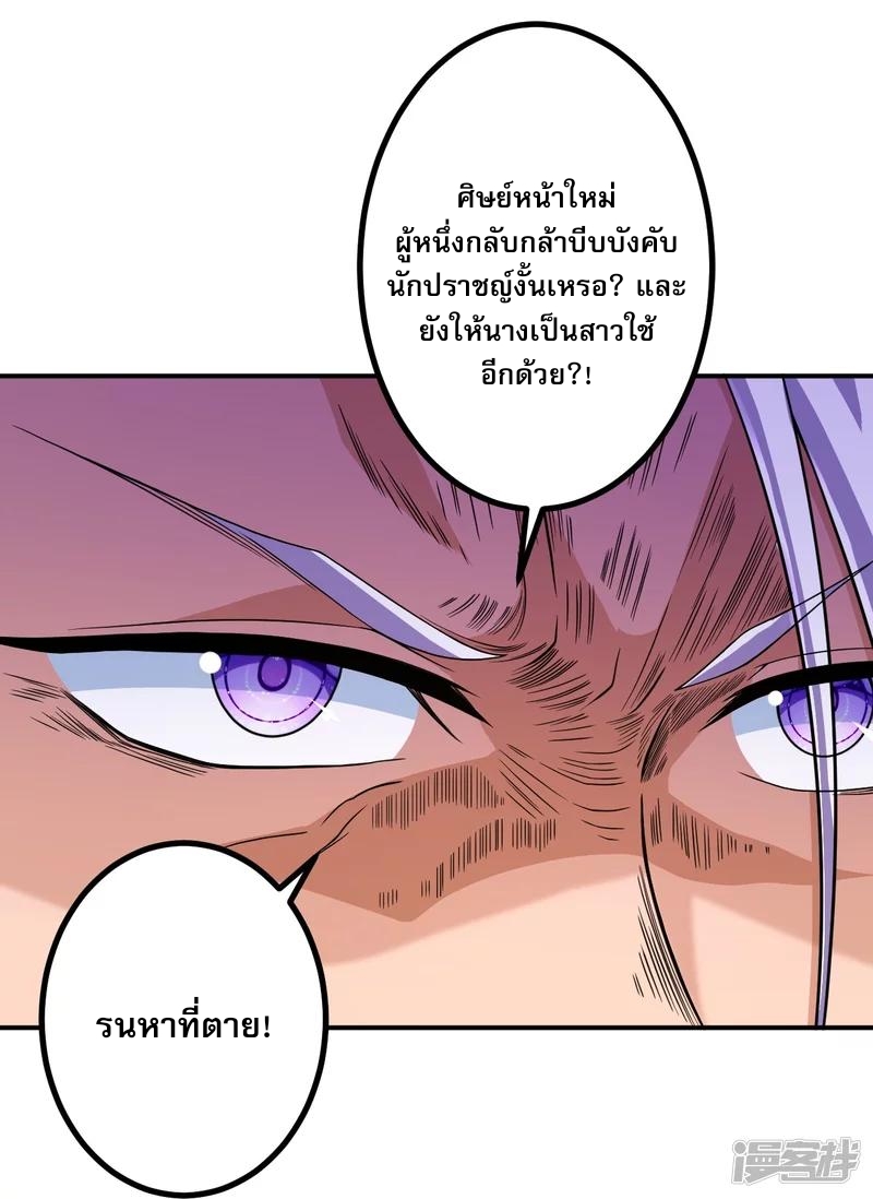 ผู้ขัดเกลาร่างกายที่แข็งแกร่งที่สุดในประวัติศาสตร์ ตอนที่ 23 หน้า 25