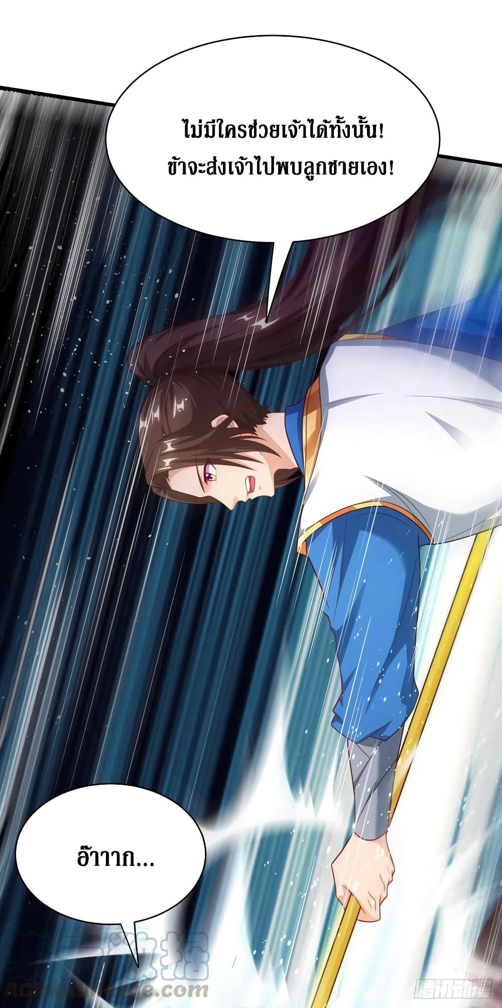 Dominate The Three Realms ตอนที่ 135 หน้า 22