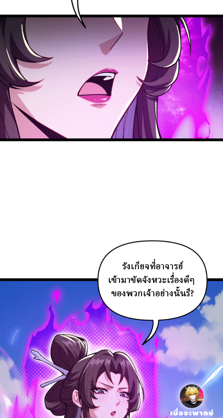 ผลตอบแทนหมื่นเท่า ศิษย์พี่หญิง โปรดมีศักดิ์ศรีในตัวเองบ้าง Ten-Thousandfold Return, Senior Sister, Please Behave ตอนที่ 5 หน้า 73