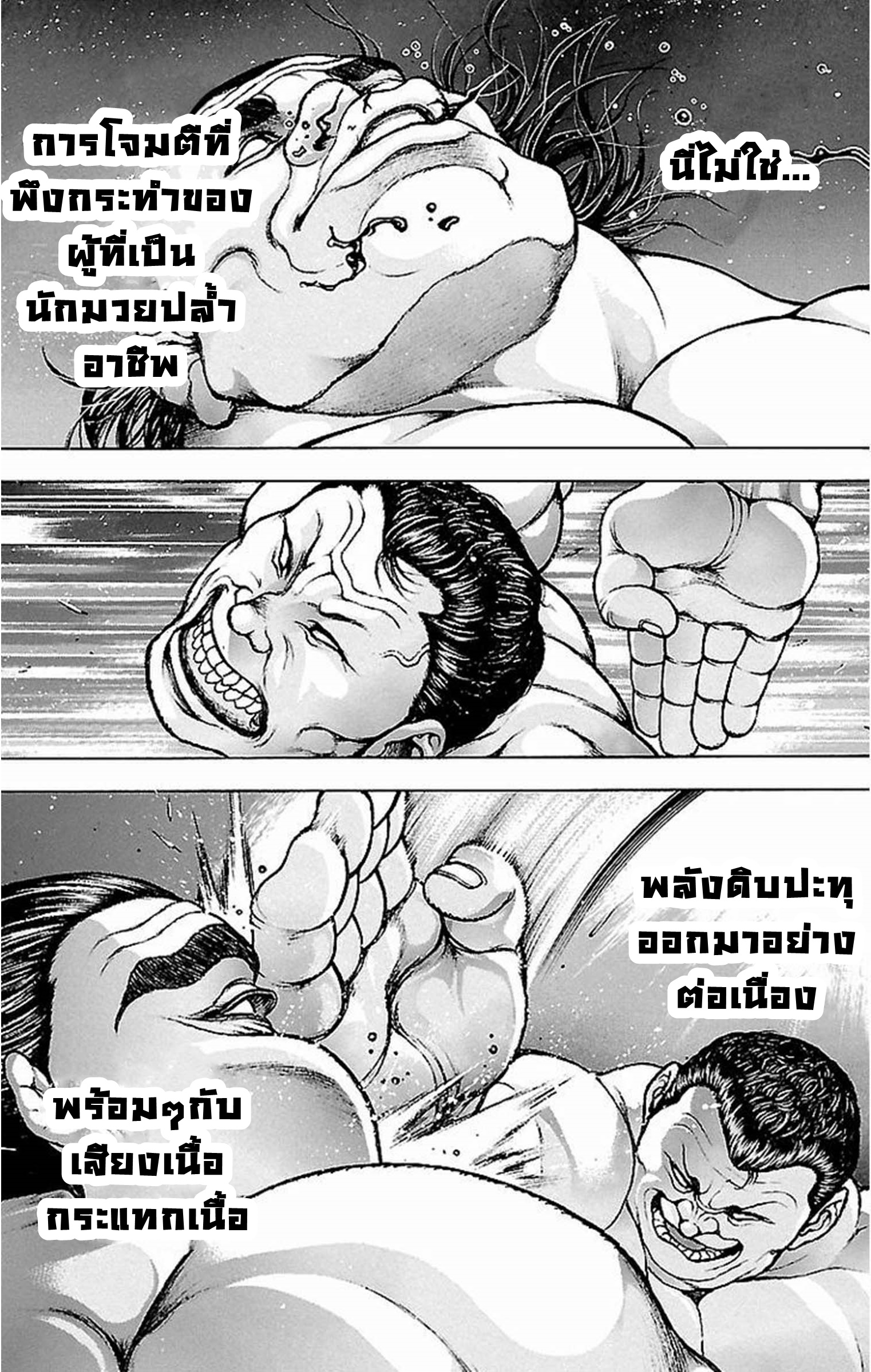 Baki Gaiden: Kenjin ตอนที่ 1 หน้า 7