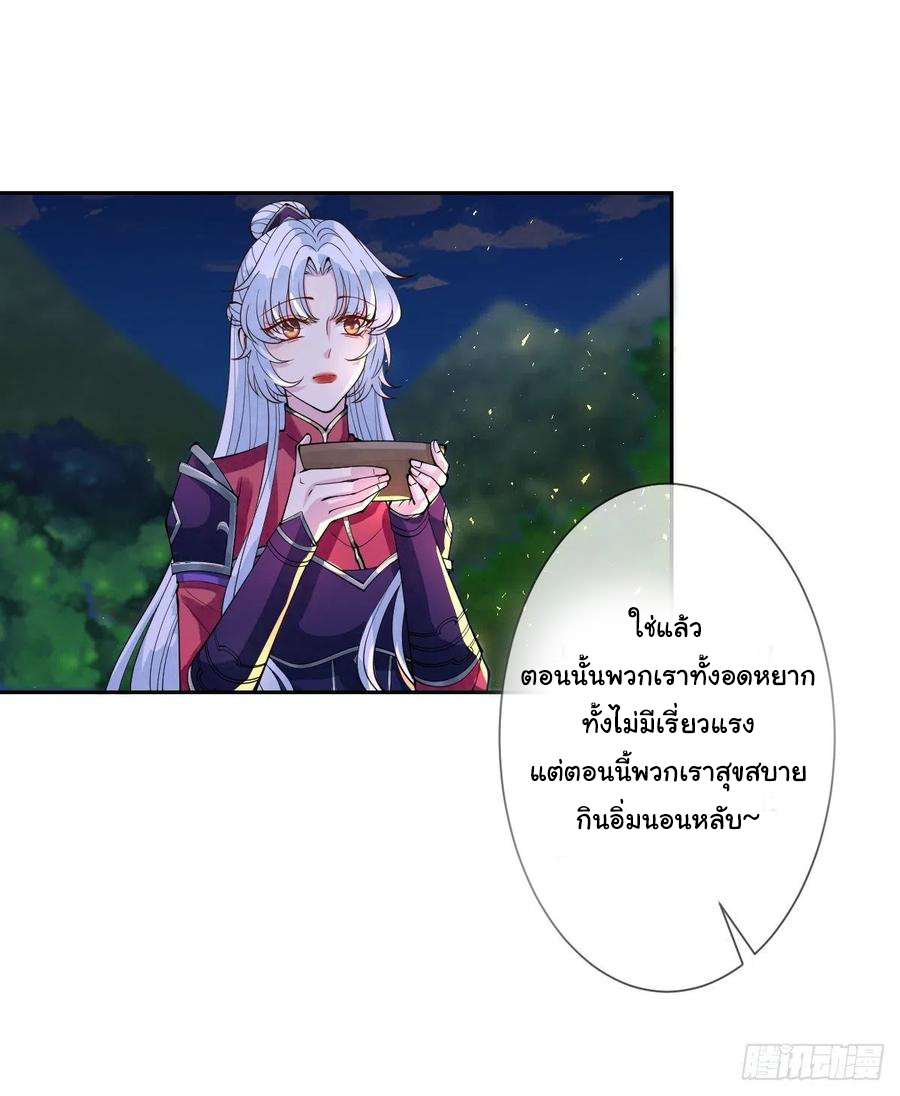 จักรพรรดินีสงคราม เกิดใหม่ในโลกซอมบี้ (Empress of the last days) จบ ตอนที่ 32 หน้า 9