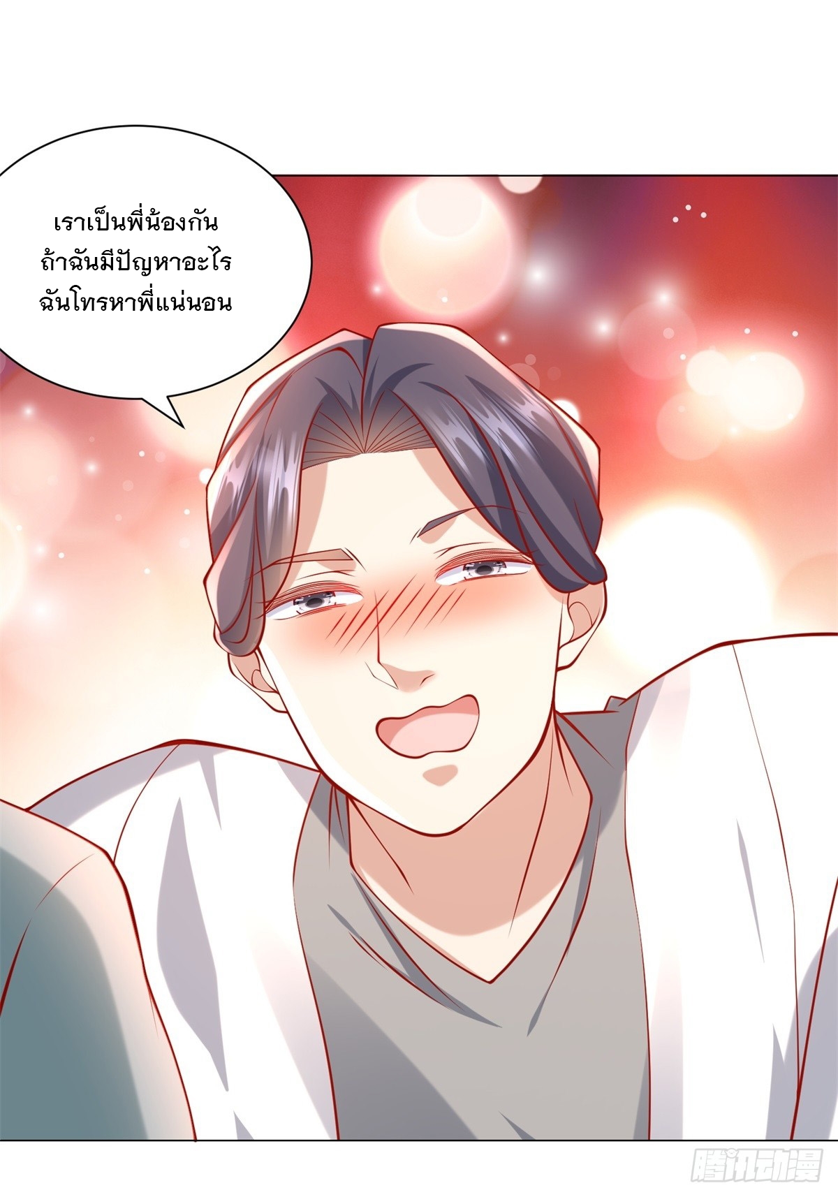 ฉันมีระบบเรียกรถในตำนานสุดเทพ ตอนที่ 55 หน้า 9