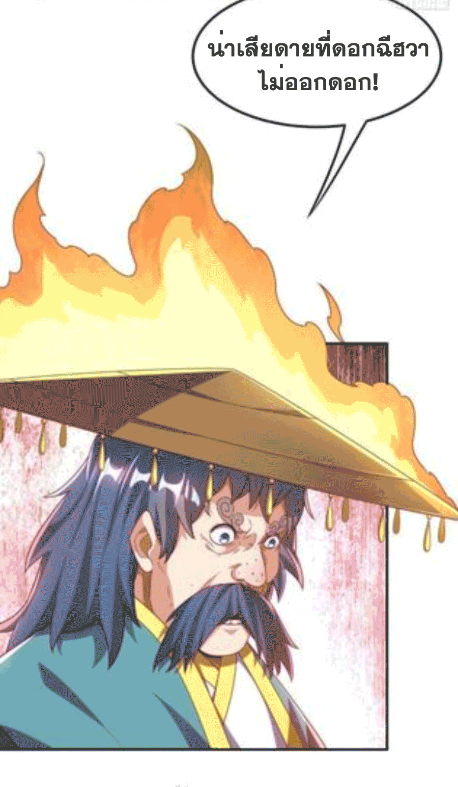 Wu ni ตอนที่ 209 หน้า 28