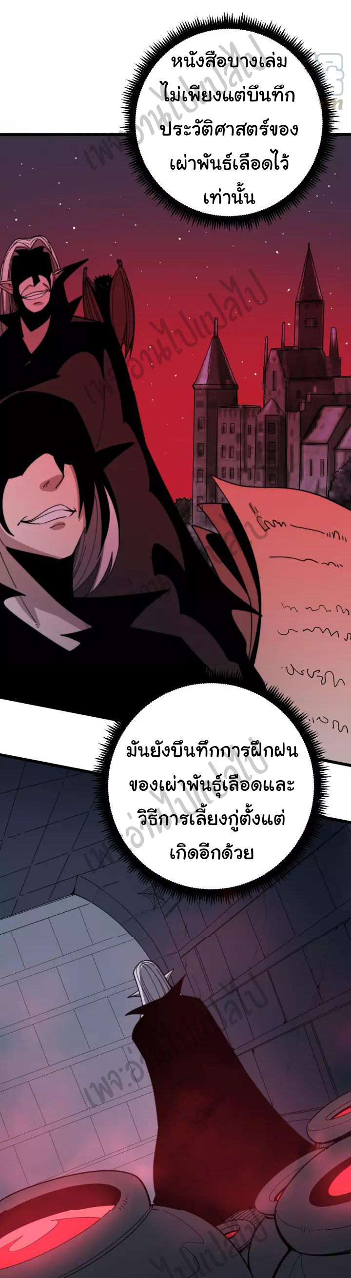 Bad Hand Witch Doctor สุดยอดพ่อมดหมอผี ตอนที่ 118 หน้า 33