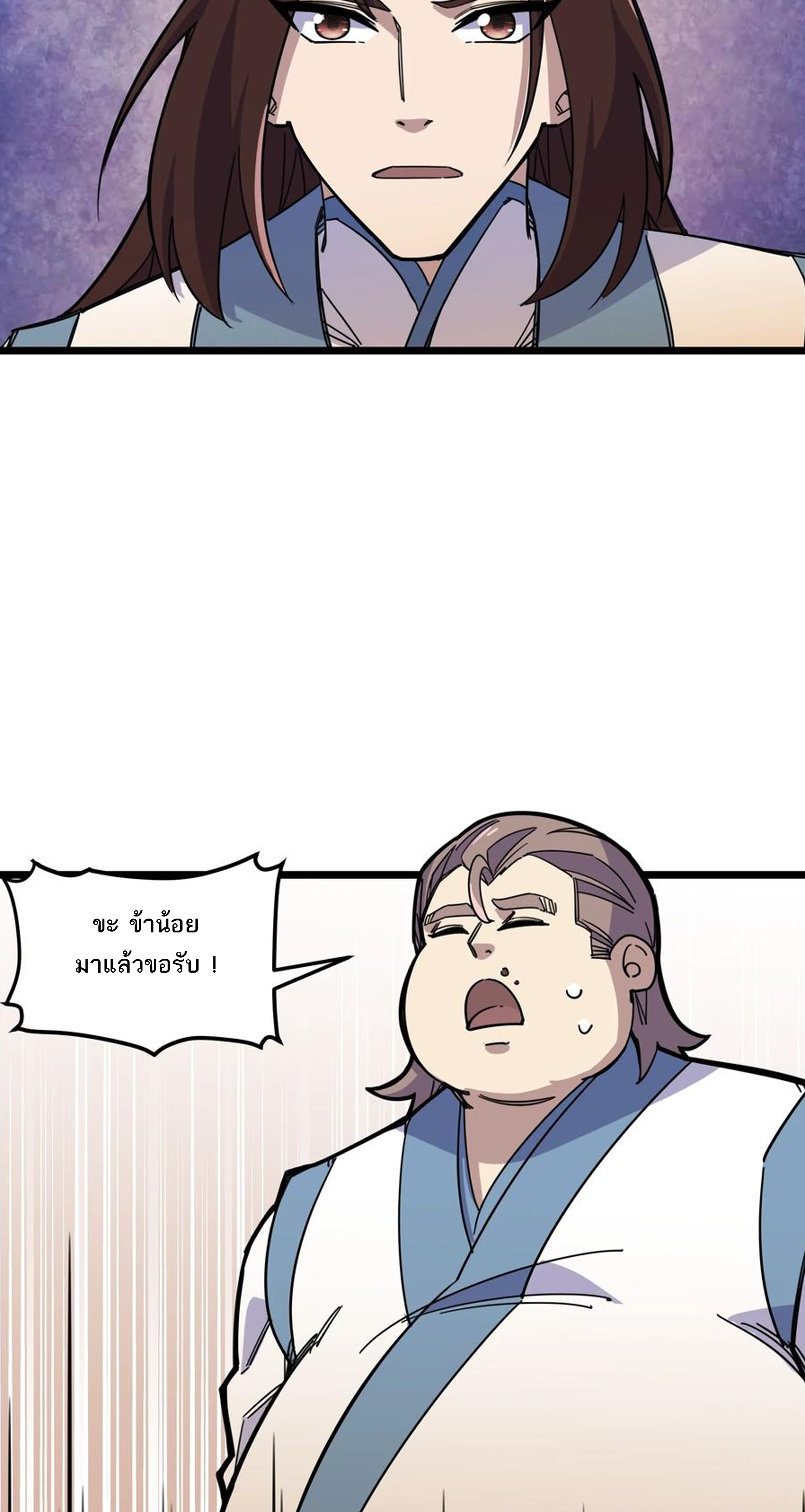 (ชนจีน) แกล้งเป็น NPC "หลอก" คนที่ "มาจากต่างโลก" ให้พัตนานิกายให้ No.1 !!? ตอนที่ 15 หน้า 28