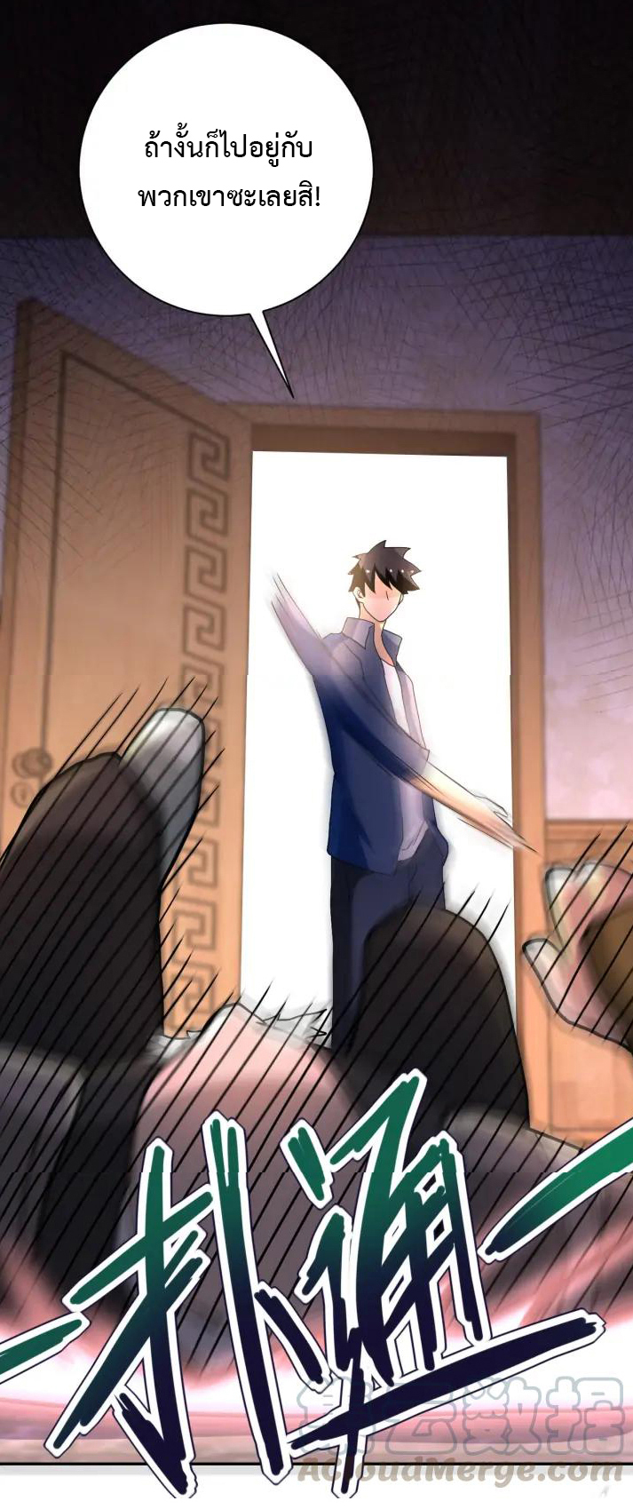 Apocalyptic Super System ตอนที่ 94 หน้า 31