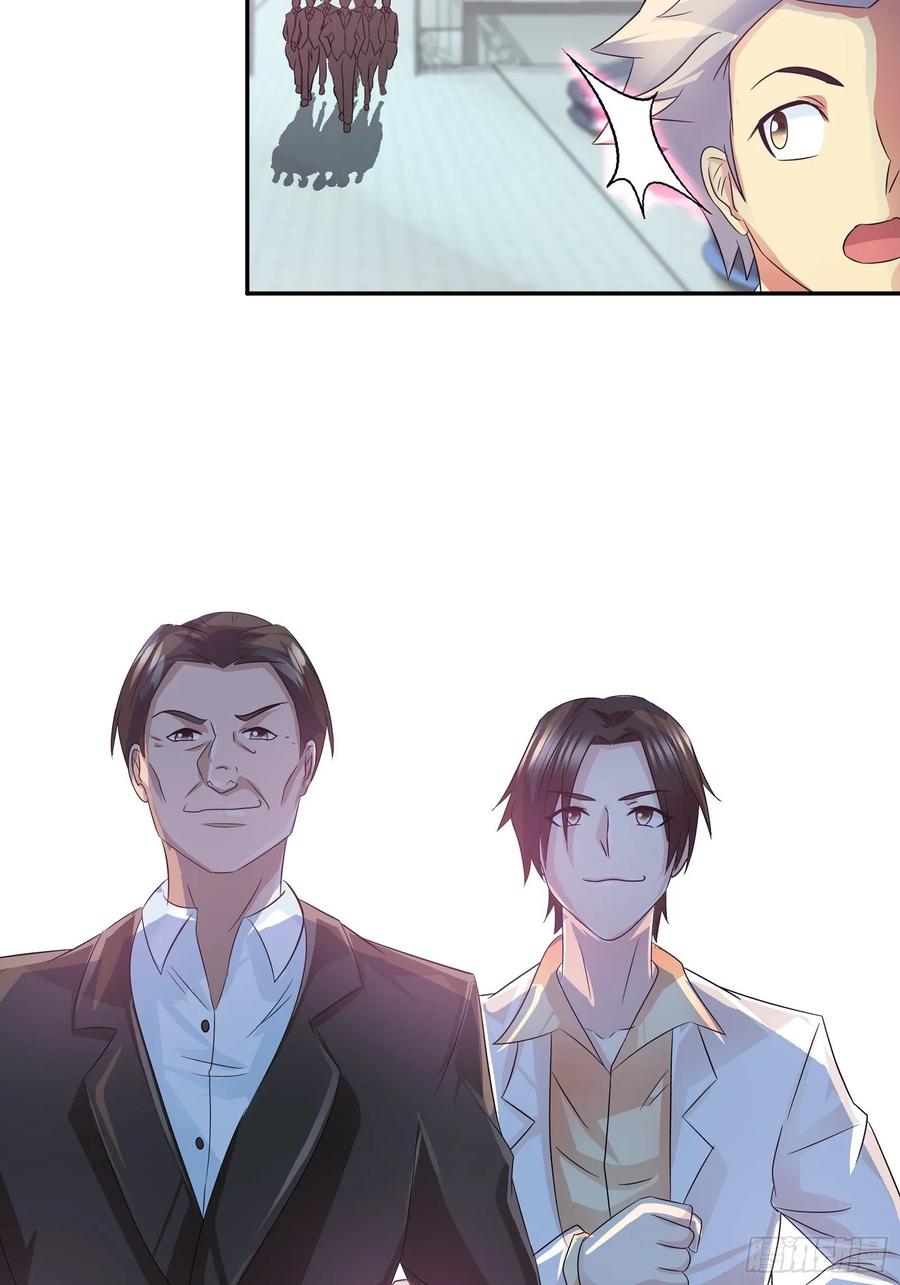 ฉันนี้แหละ คือเทพหมอที่แท้จริง ตอนที่ 79 หน้า 3