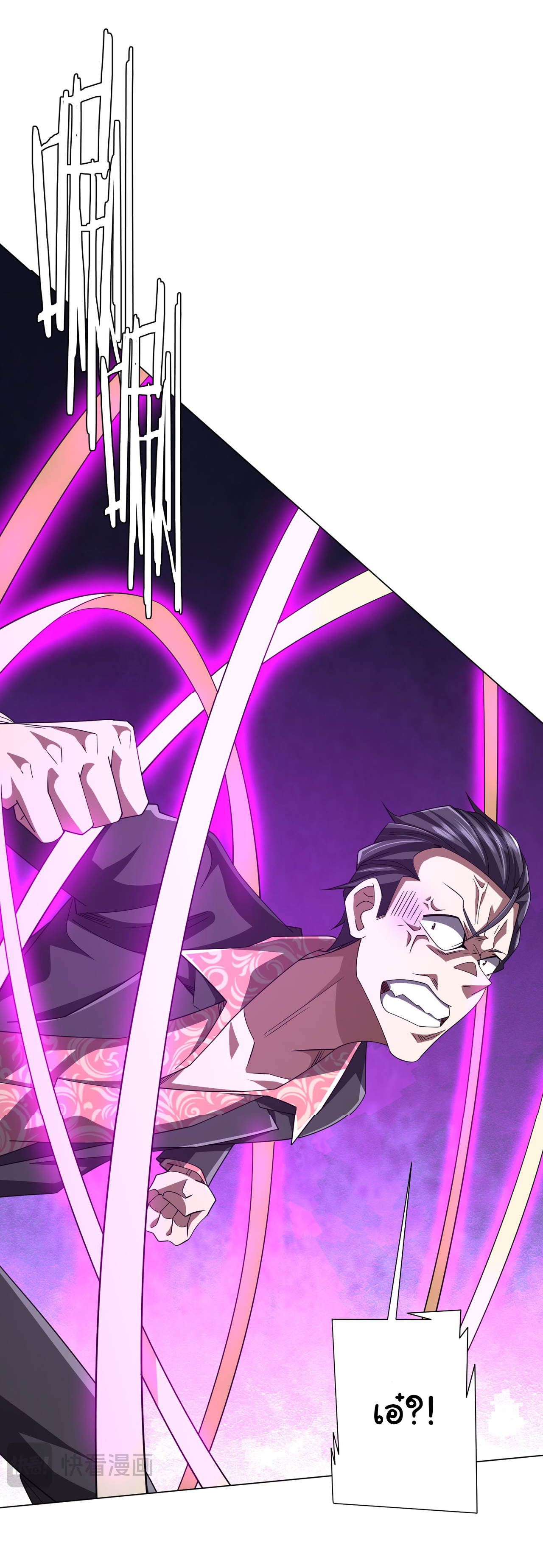 Start with trillions of coins ตอนที่ 125 หน้า 47