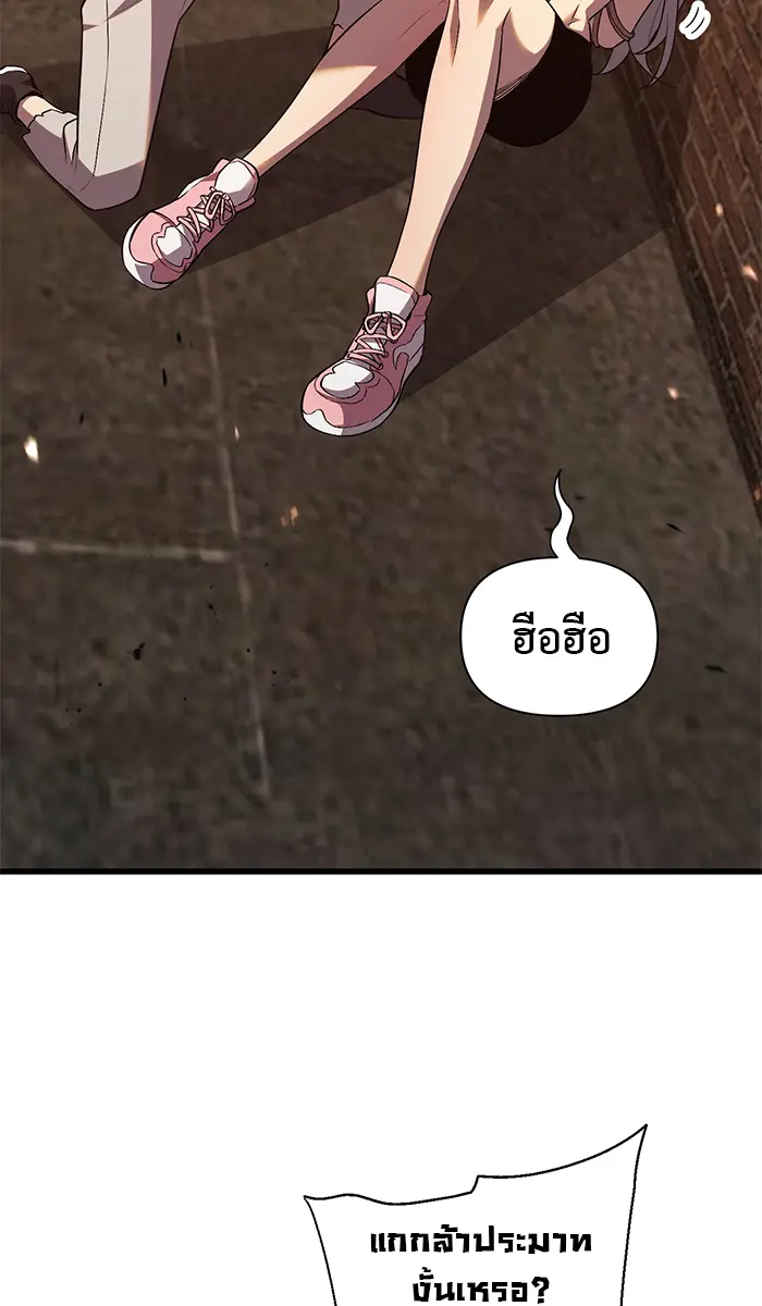 [ชนจีน] เทพอสูรเบฮีมอธ - Demon God of Apocalyptic Behemoth ตอนที่ 14 หน้า 49