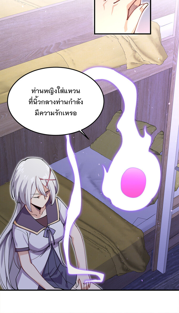 แฟนของผมชื่อหลงอ่าวเทียน ตอนที่ 2 หน้า 40