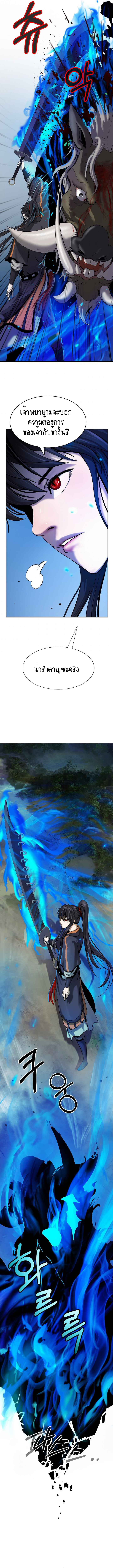 2.เรื่องราวการกลับชาติมาเกิดของ เสือน้อยโฮกปิ๊บ ตอนที่ 18 หน้า 12