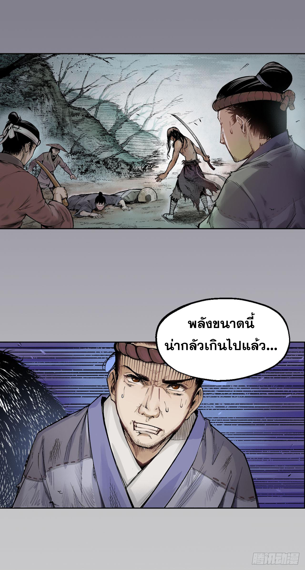 เส้นทางความแหลมคม ตอนที่ 1 หน้า 12