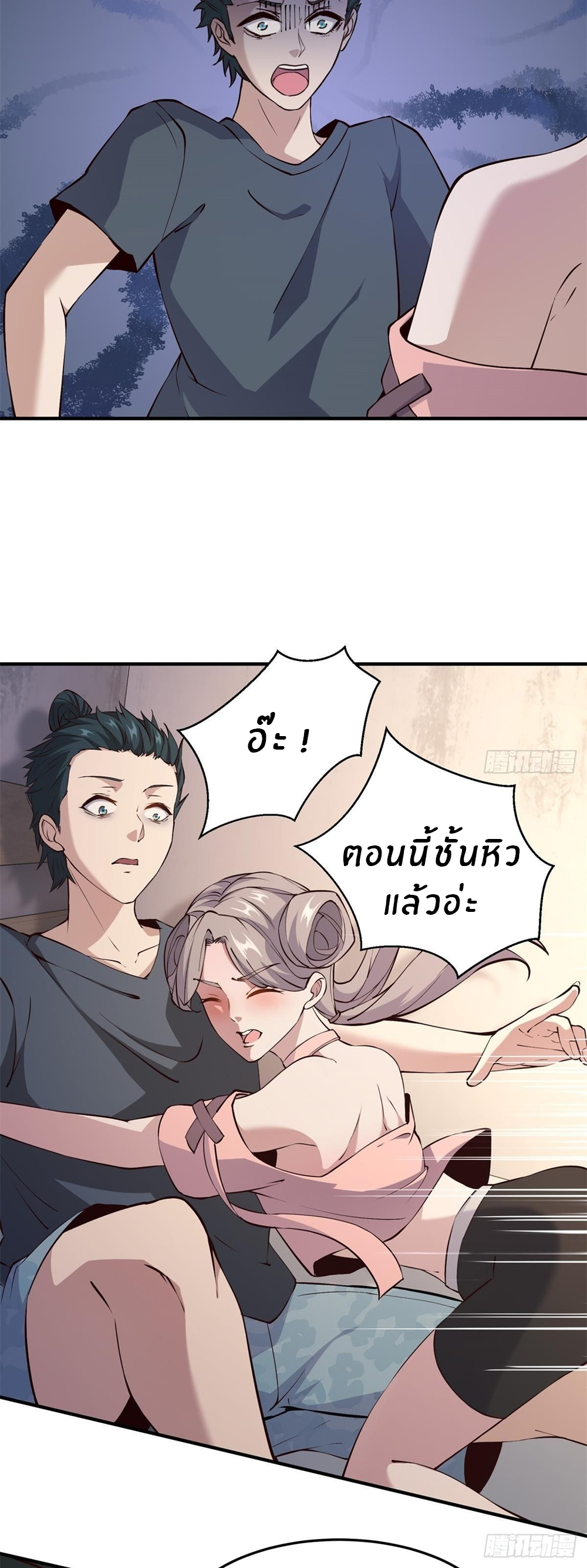 ขอล่ะอย่าเป็นที่ 1 เลย ตอนที่ 11 หน้า 10