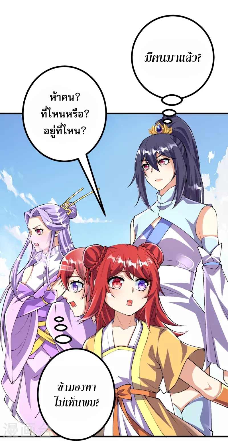 ผู้ขัดเกลาร่างกายที่แข็งแกร่งที่สุดในประวัติศาสตร์ ตอนที่ 106 หน้า 6