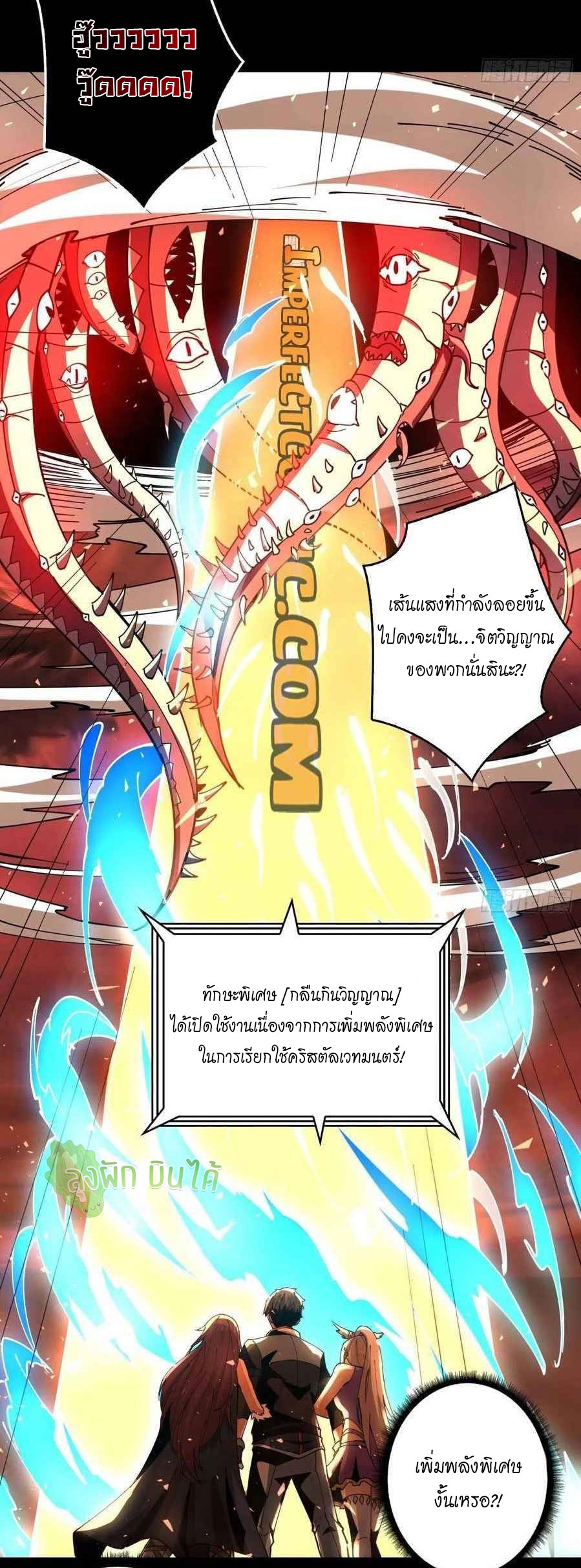 (ชนจีน) IT STARTS WITH A KINGPIN ACCOUNT - จุติจอมราชัน ตอนที่ 109 หน้า 11