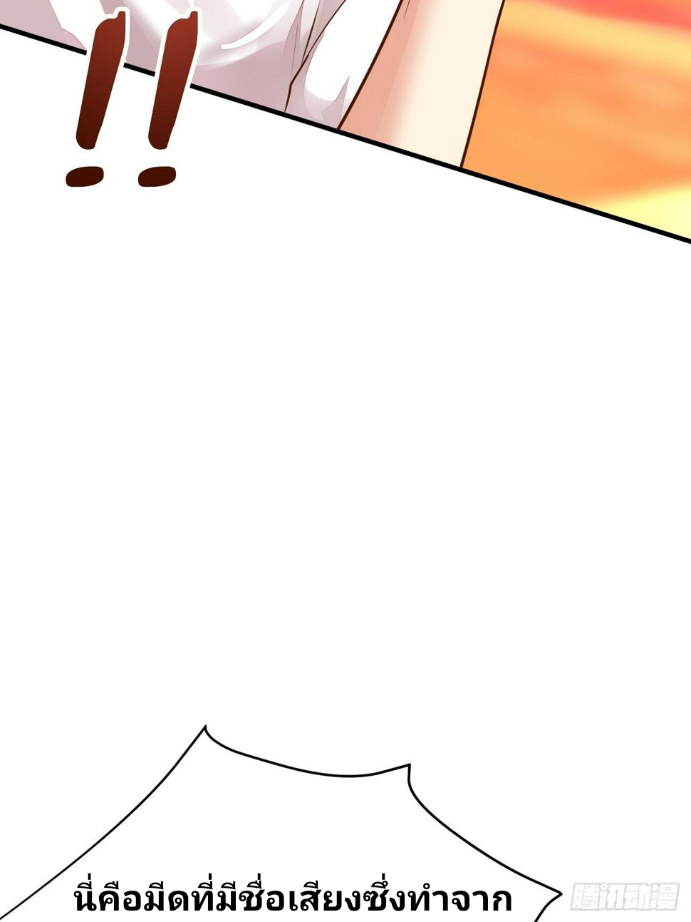 ฉันสุ่มตัวตนใหม่ทุกสัปดาห์ ตอนที่ 59 หน้า 14