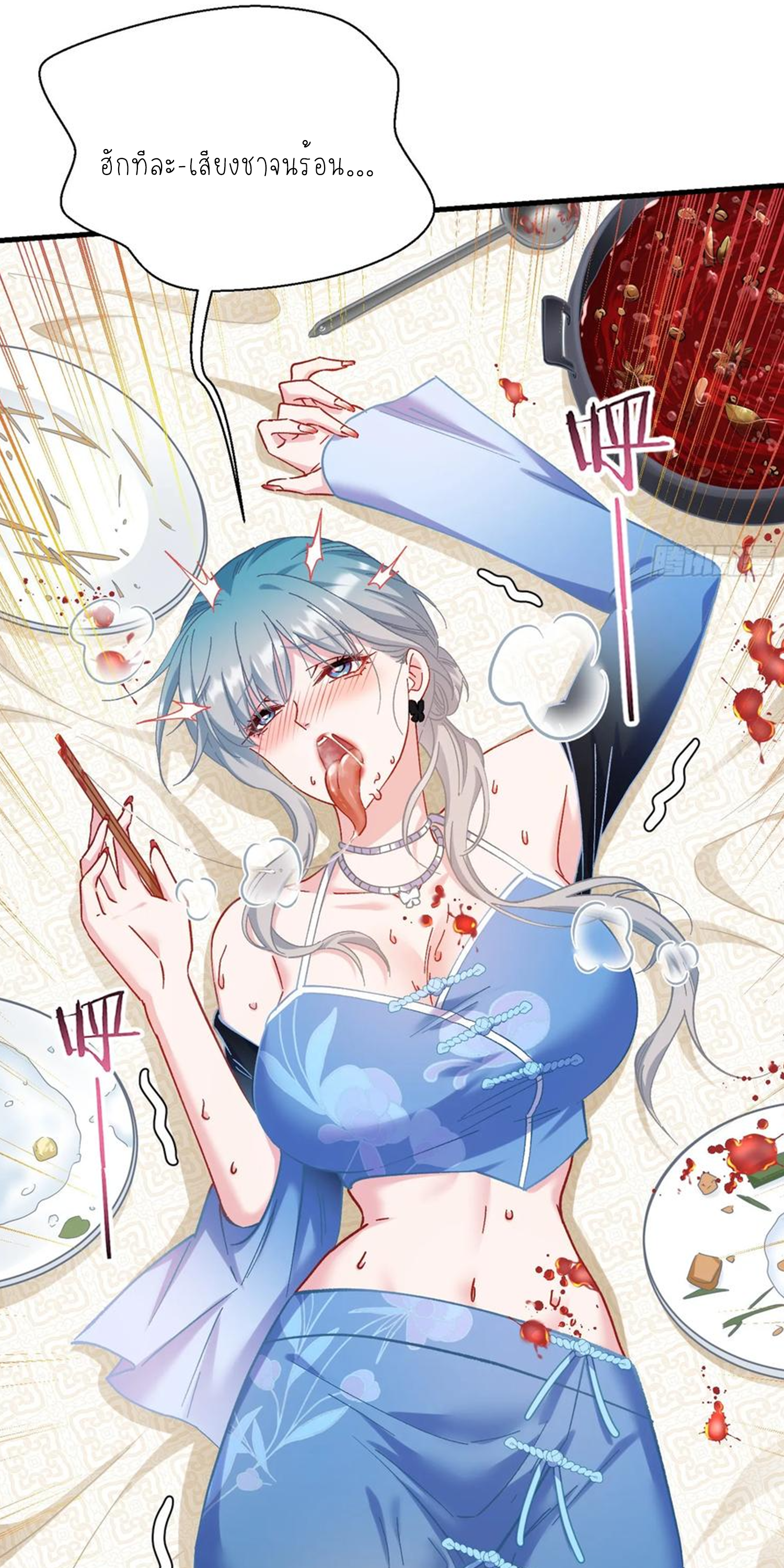 ผมไปเกาะสาวสวยกิน, แต่ตอนนี้ฉันเป็นคนร่ำรวยแล้ว~ ตอนที่ 119 หน้า 31