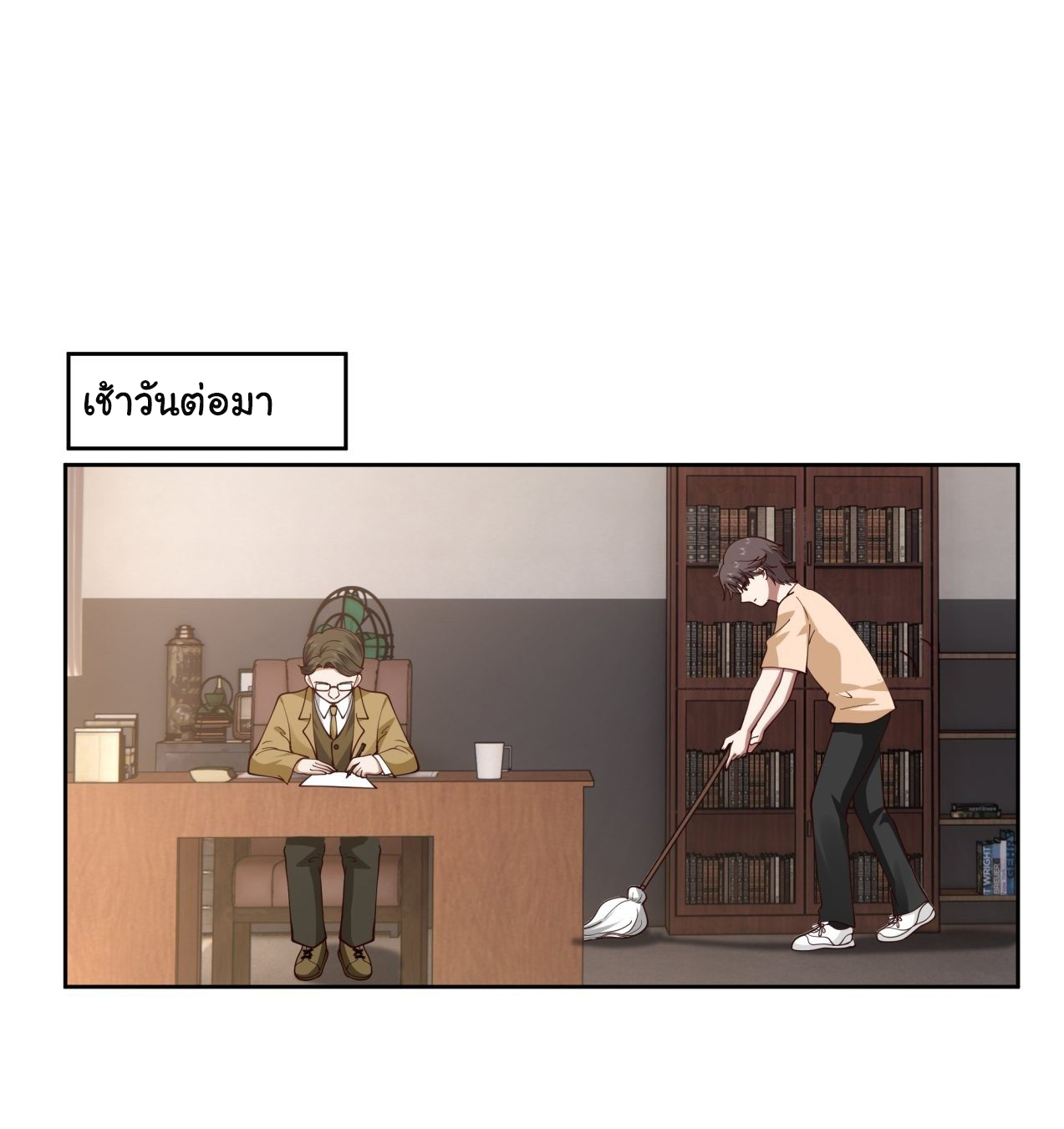 ผมไม่ได้อยากกลับมาเกิดใหม่เลยจริงๆ ตอนที่ 23 หน้า 39