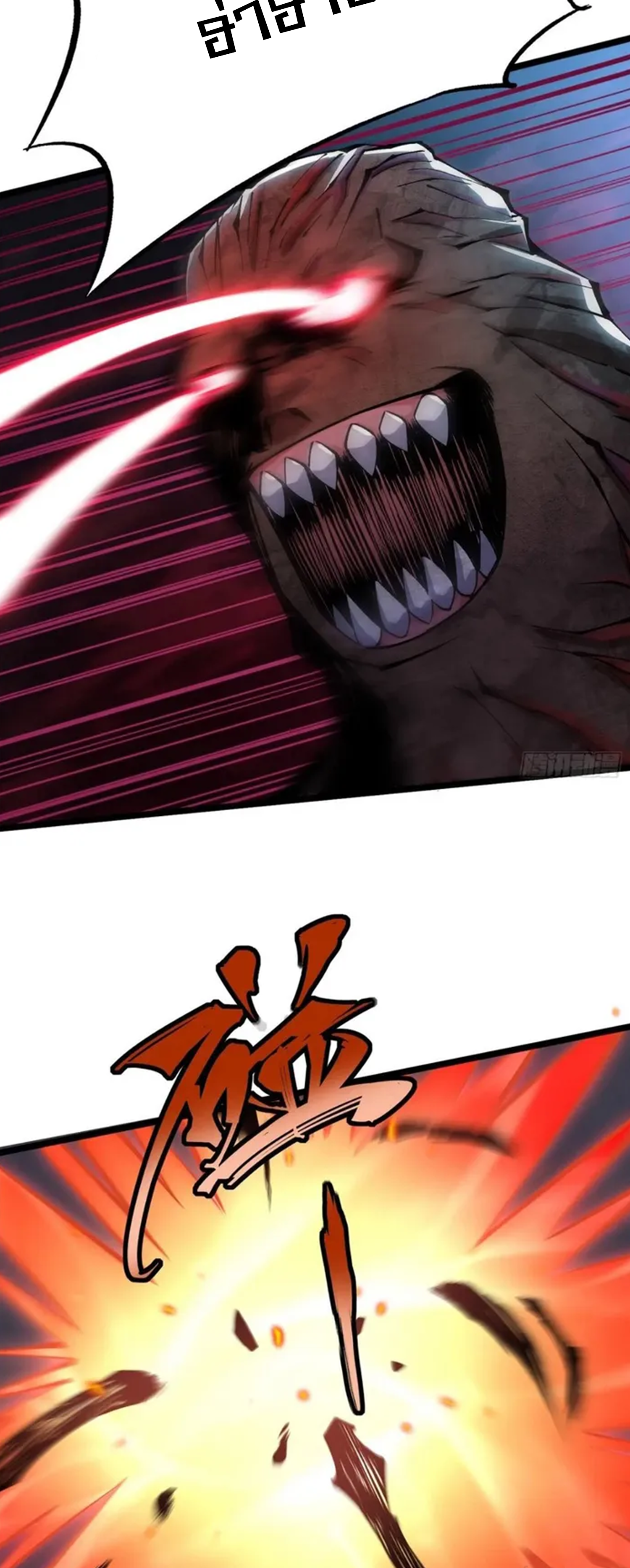 ไม่อยากเรียนทักษะ แห่งคำสาปเลย! ตอนที่ 48 หน้า 42