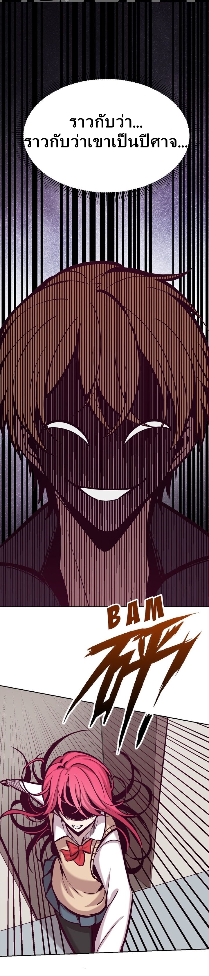 Demon x Angel can't get along! ตอนที่ 28 หน้า 25