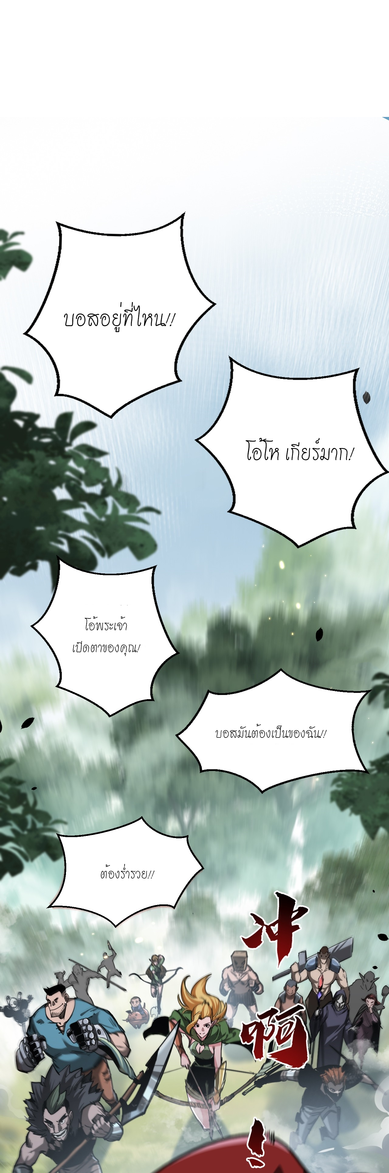 ซานเยว่ ตอนที่ 1 หน้า 29