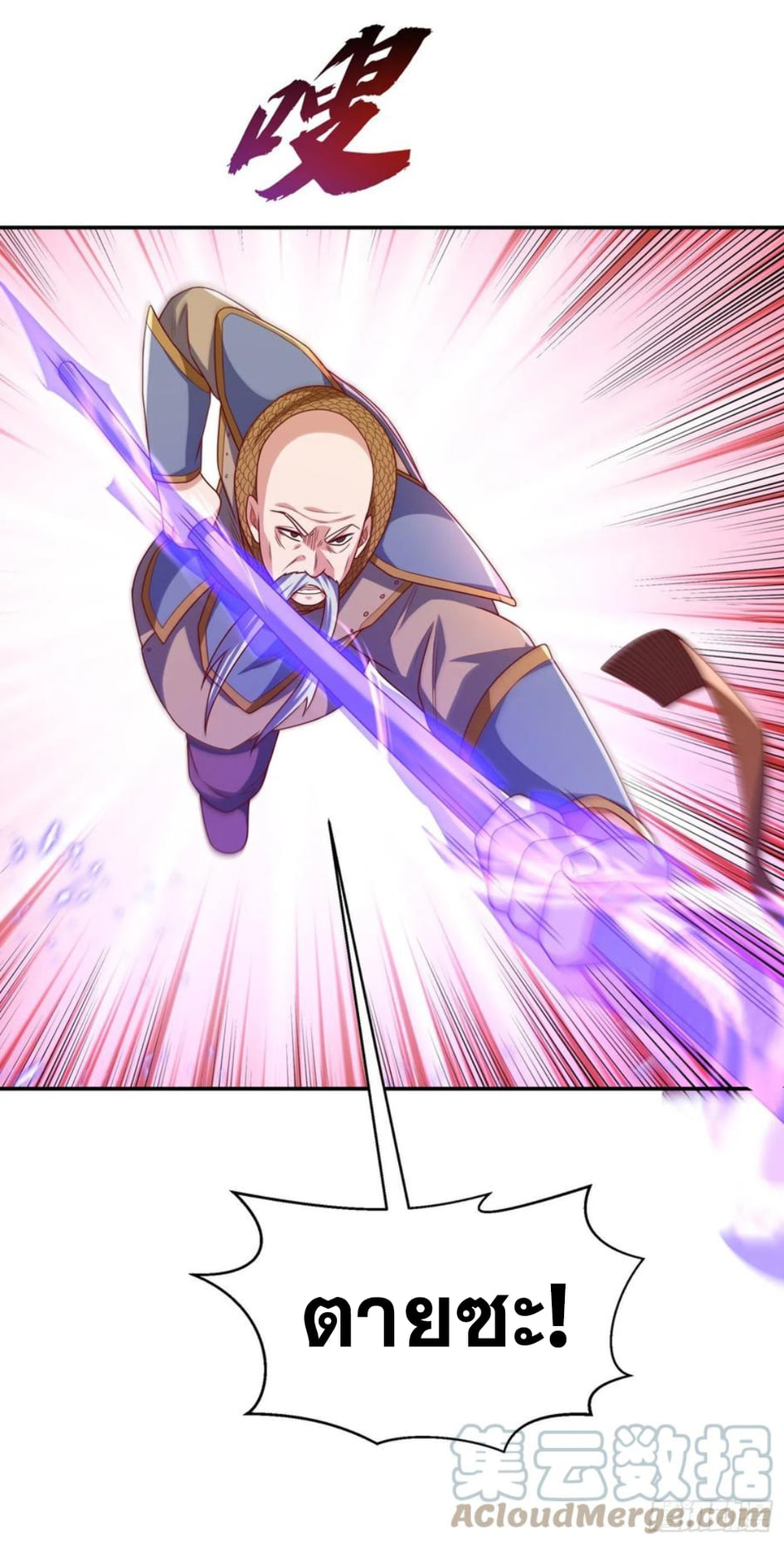 Wu ni ตอนที่ 185 หน้า 19