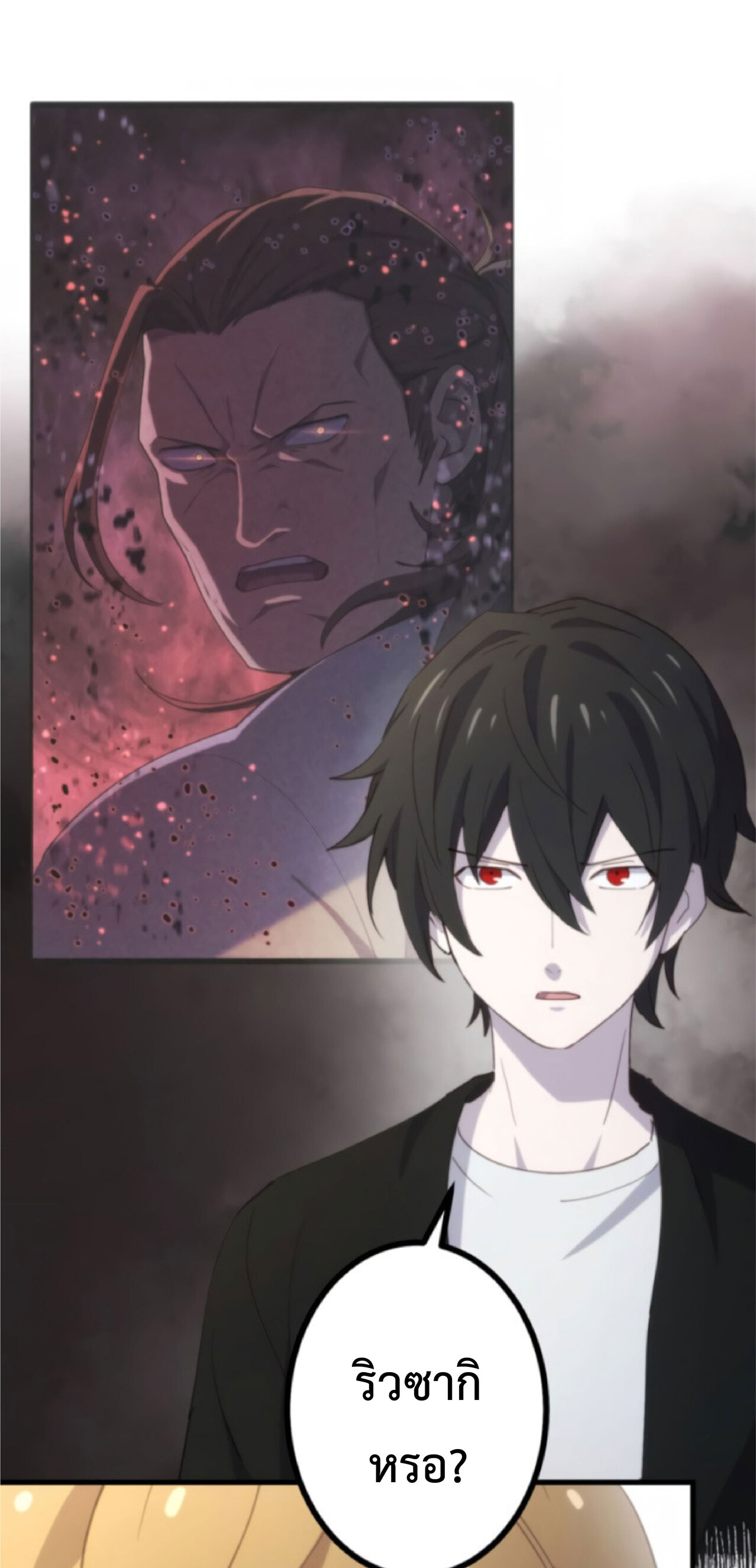 การกลับชาติมาเกิดของจอมเวทย์ต้องห้าม (Reincarnation of the Forbidden Archmage) ตอนที่ 25 หน้า 45