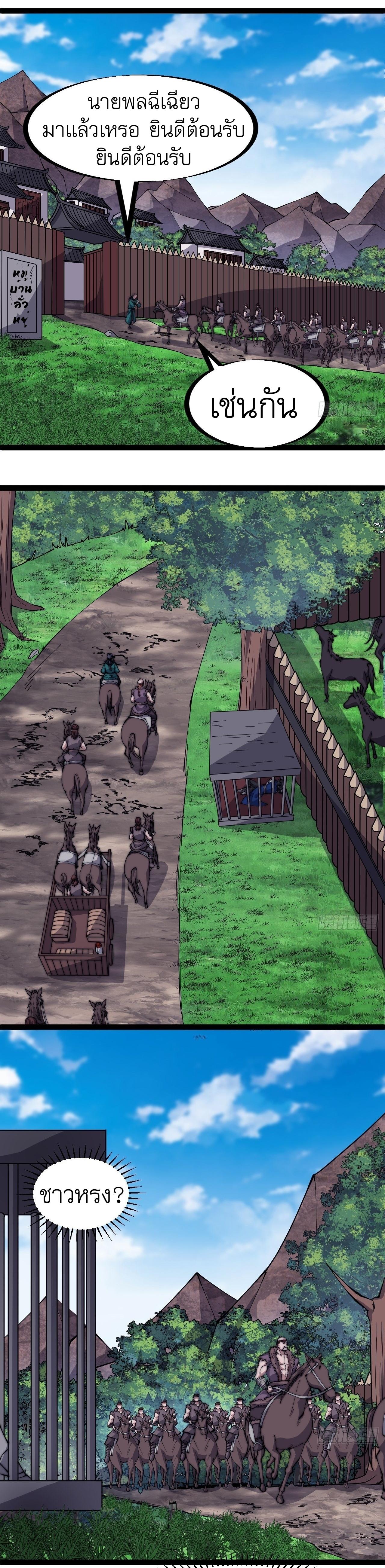 Starting a Mountain ตอนที่ 307 หน้า 11