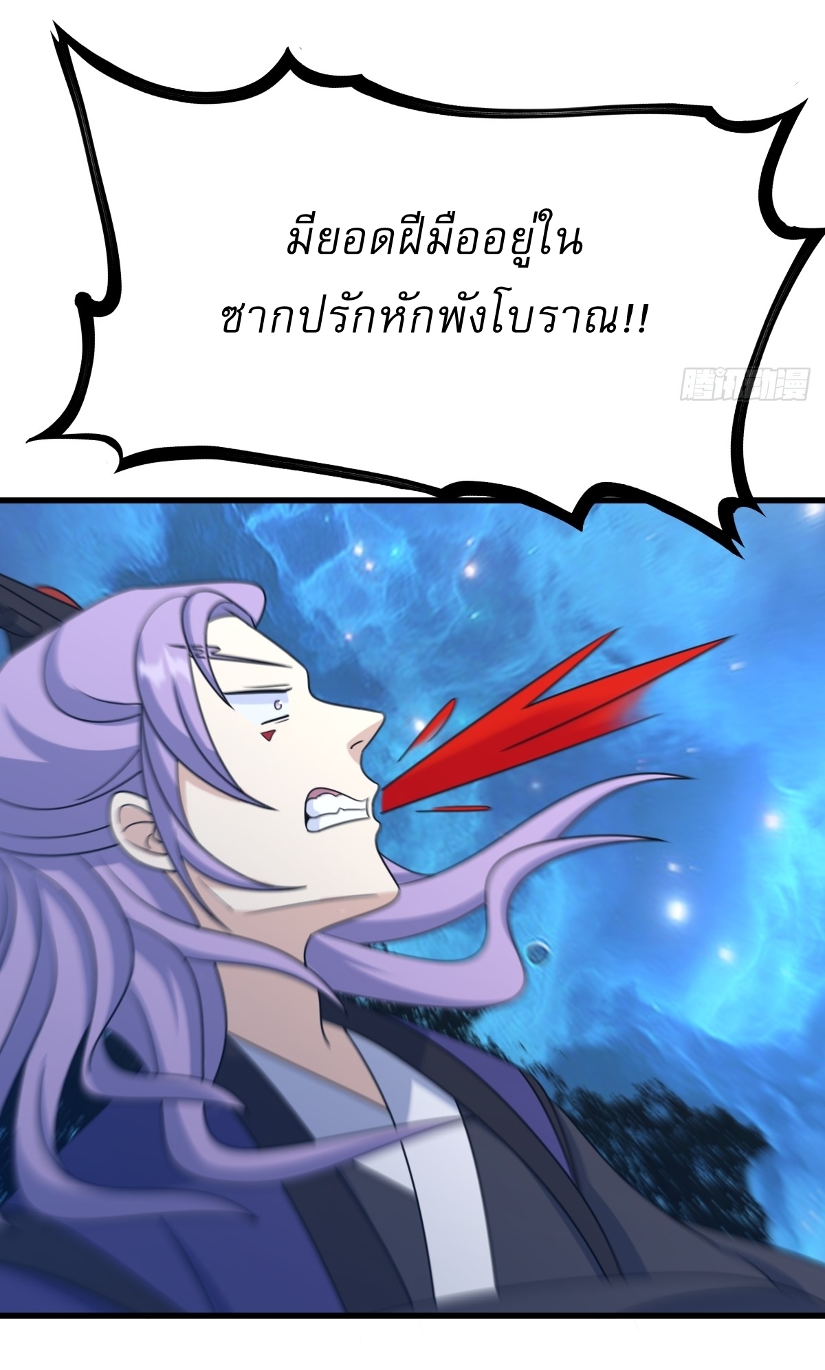 เก็บตัวร้อยปี จากนี้พี่ขอเทพ! INVINCIBLE AFTER A HUNDRED YEARS OF SECLUSION ตอนที่ 102 หน้า 32