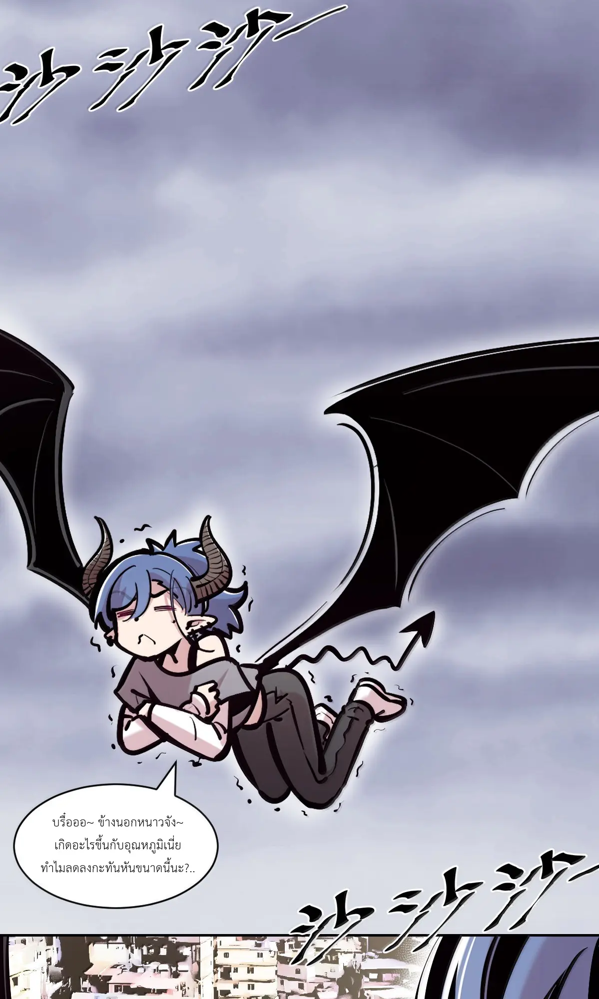 Demon x Angel can't get along! ตอนที่ 169 หน้า 18