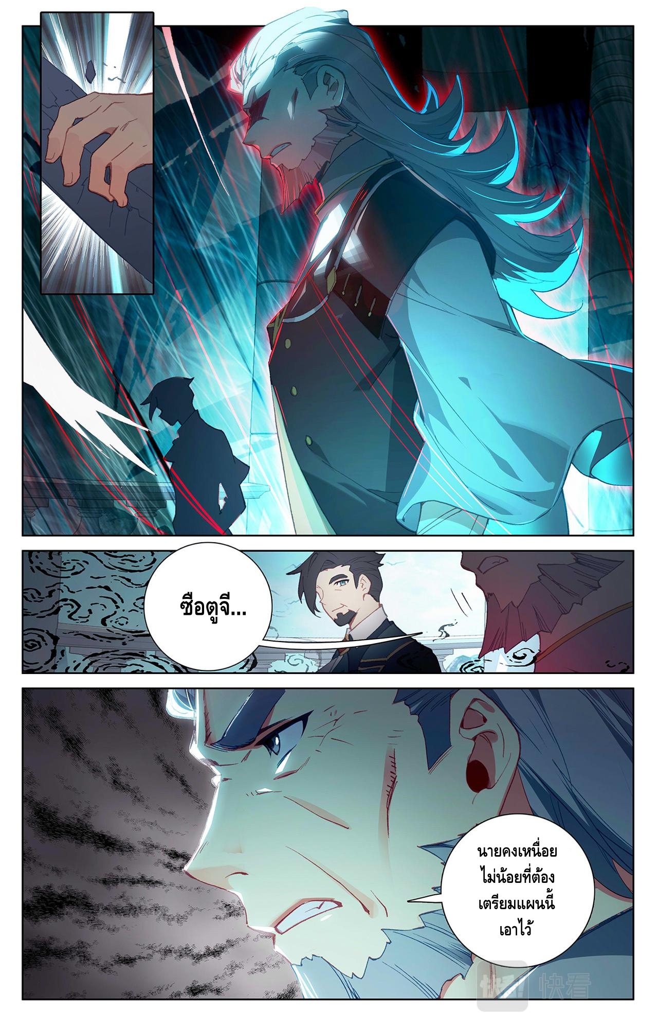 Absolute resonance ตอนที่ 68 หน้า 3