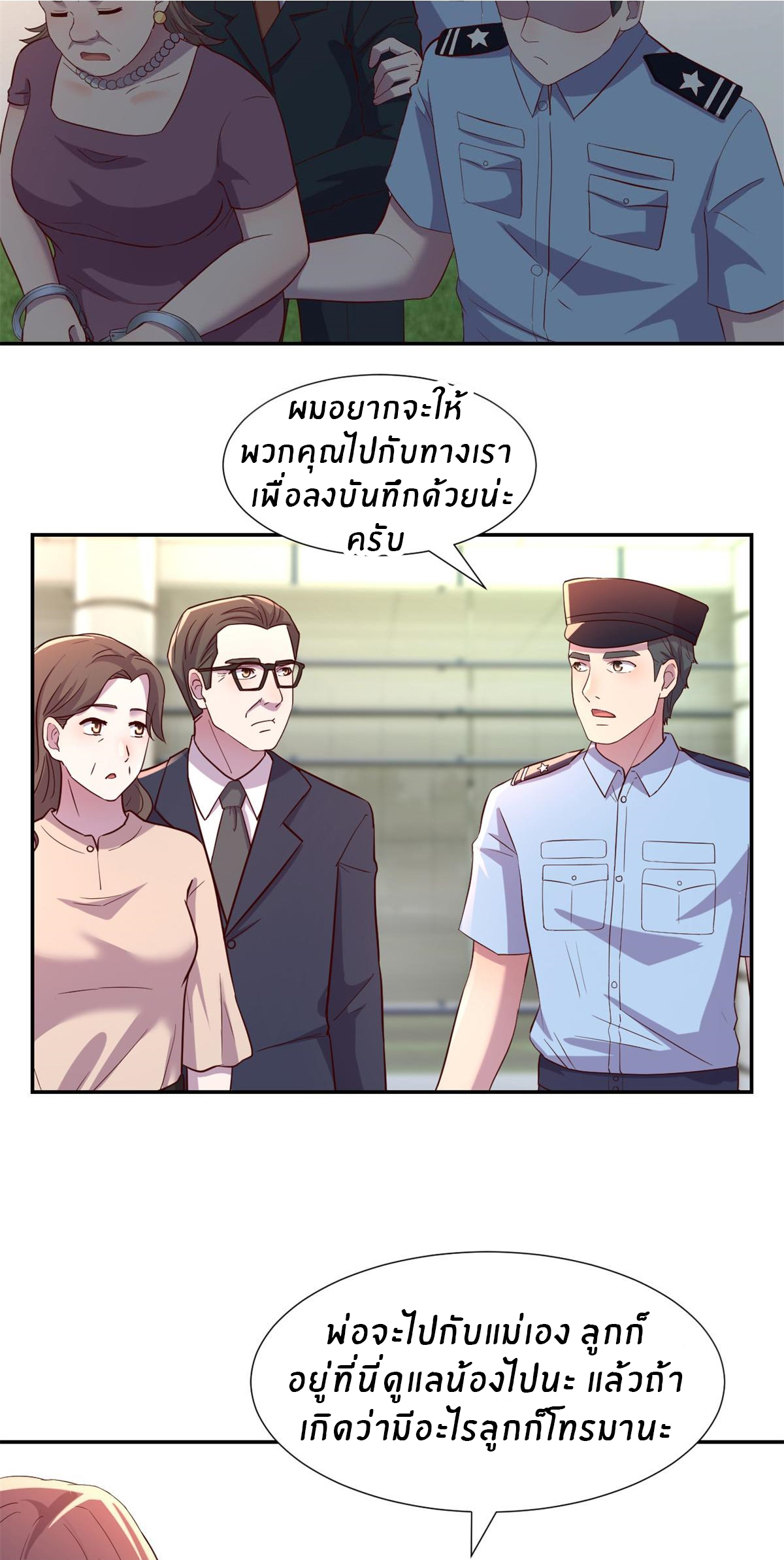 พี่สาวอยากเล่นคุณ ตอนที่ 84 หน้า 22