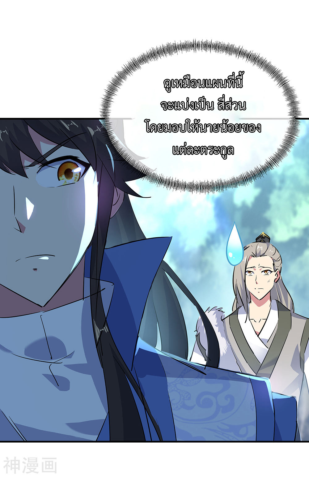 peerless battle spirit ตอนที่ 194 หน้า 15